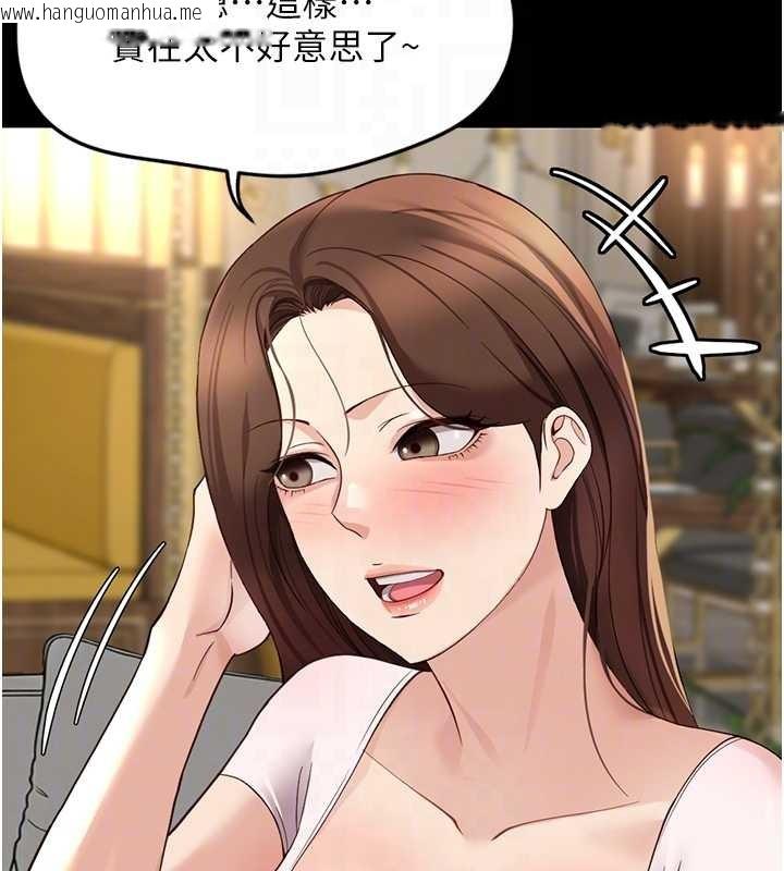 韩国漫画鲁蛇社畜的金手指韩漫_鲁蛇社畜的金手指-第62话-这就是堕落的滋味在线免费阅读-韩国漫画-第122张图片