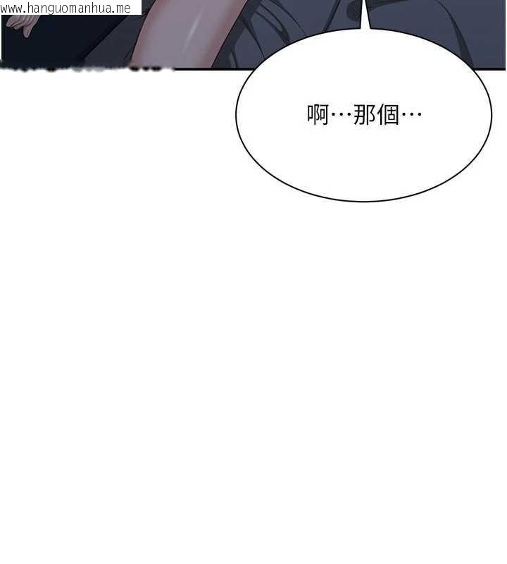 韩国漫画倒追游戏韩漫_倒追游戏-第41话-在女儿身边做爱的刺激感在线免费阅读-韩国漫画-第52张图片