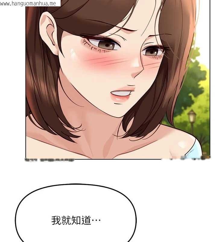 韩国漫画鲁蛇社畜的金手指韩漫_鲁蛇社畜的金手指-第62话-这就是堕落的滋味在线免费阅读-韩国漫画-第79张图片