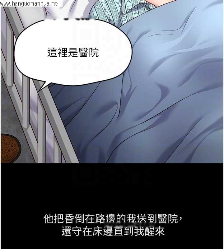 韩国漫画鲁蛇社畜的金手指韩漫_鲁蛇社畜的金手指-第62话-这就是堕落的滋味在线免费阅读-韩国漫画-第107张图片