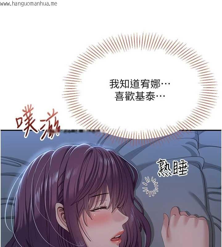 韩国漫画倒追游戏韩漫_倒追游戏-第41话-在女儿身边做爱的刺激感在线免费阅读-韩国漫画-第92张图片