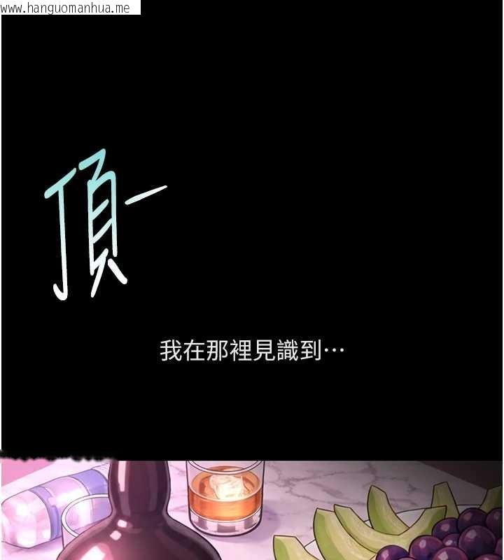 韩国漫画鲁蛇社畜的金手指韩漫_鲁蛇社畜的金手指-第62话-这就是堕落的滋味在线免费阅读-韩国漫画-第47张图片