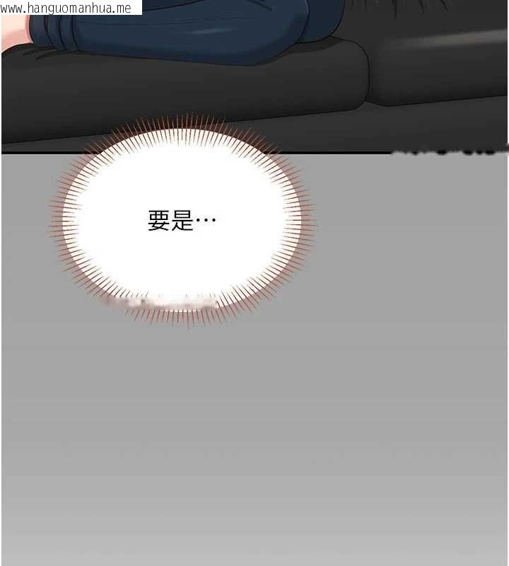 韩国漫画倒追游戏韩漫_倒追游戏-第41话-在女儿身边做爱的刺激感在线免费阅读-韩国漫画-第135张图片