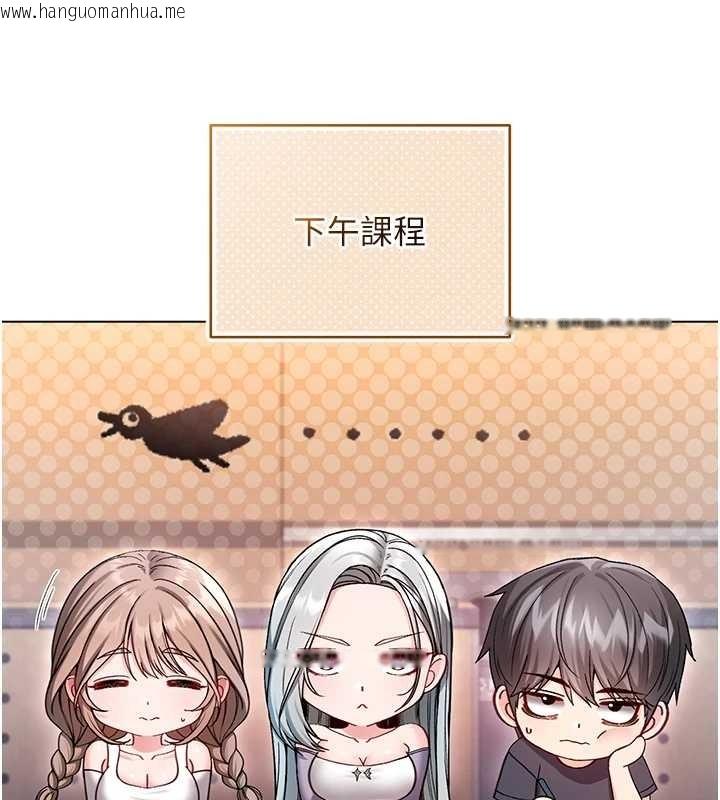 韩国漫画不纯吸血鬼韩漫_不纯吸血鬼-第8话-学姐，妳这是在玩火在线免费阅读-韩国漫画-第85张图片