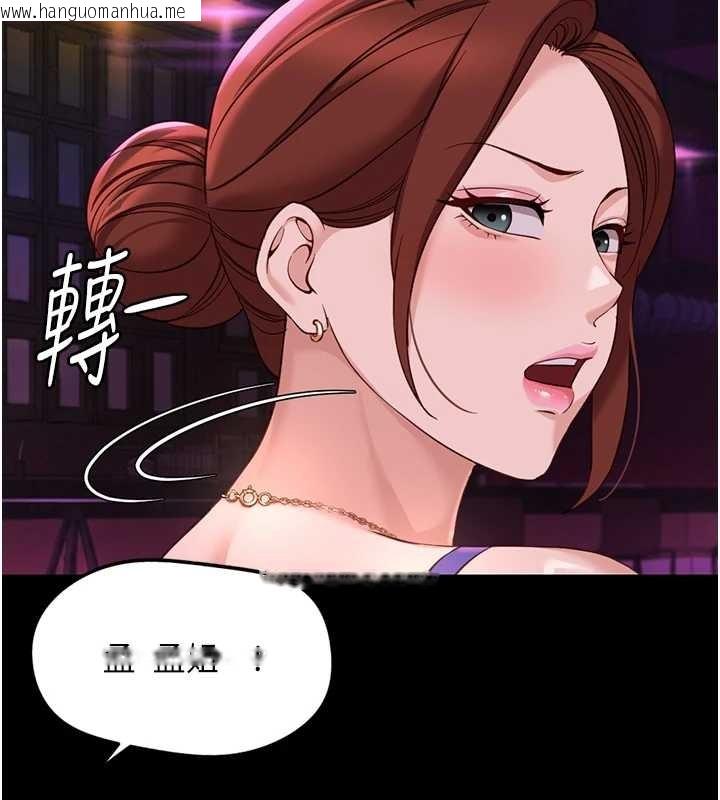 韩国漫画鲁蛇社畜的金手指韩漫_鲁蛇社畜的金手指-第62话-这就是堕落的滋味在线免费阅读-韩国漫画-第87张图片