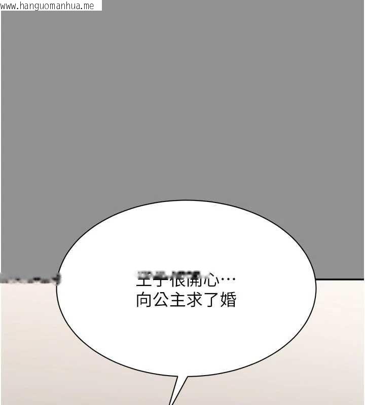 韩国漫画倒追游戏韩漫_倒追游戏-第41话-在女儿身边做爱的刺激感在线免费阅读-韩国漫画-第133张图片