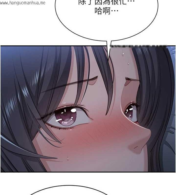 韩国漫画倒追游戏韩漫_倒追游戏-第41话-在女儿身边做爱的刺激感在线免费阅读-韩国漫画-第107张图片