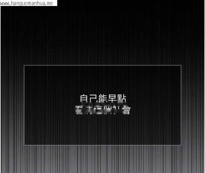 韩国漫画鲁蛇社畜的金手指韩漫_鲁蛇社畜的金手指-第62话-这就是堕落的滋味在线免费阅读-韩国漫画-第68张图片