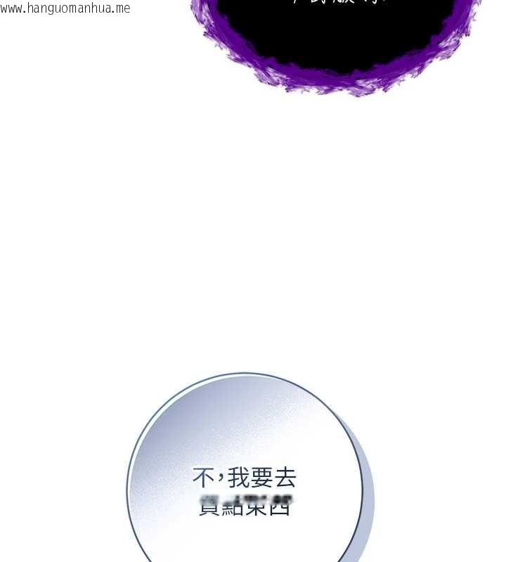 韩国漫画不纯吸血鬼韩漫_不纯吸血鬼-第8话-学姐，妳这是在玩火在线免费阅读-韩国漫画-第122张图片