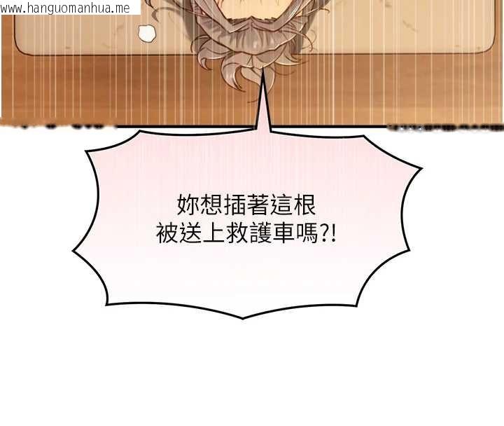 韩国漫画与生巨来韩漫_与生巨来-第15话-洪水爆发的鲍鲍在线免费阅读-韩国漫画-第36张图片