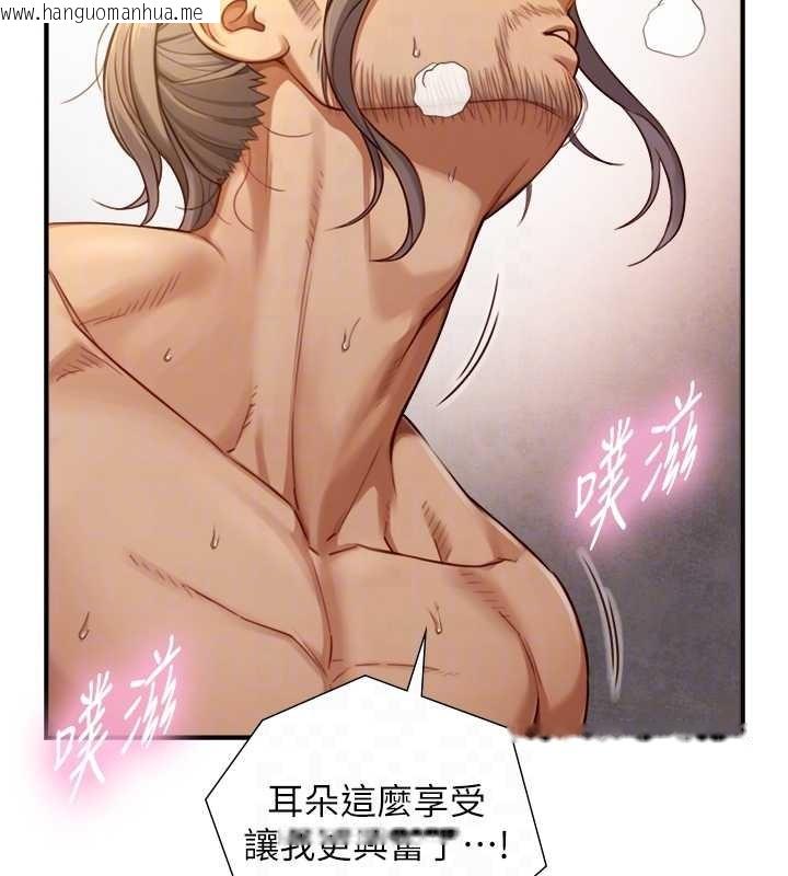 韩国漫画与生巨来韩漫_与生巨来-第15话-洪水爆发的鲍鲍在线免费阅读-韩国漫画-第92张图片