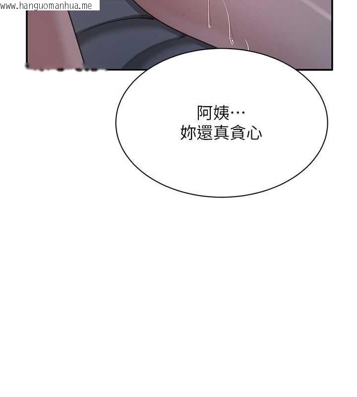 韩国漫画倒追游戏韩漫_倒追游戏-第41话-在女儿身边做爱的刺激感在线免费阅读-韩国漫画-第55张图片