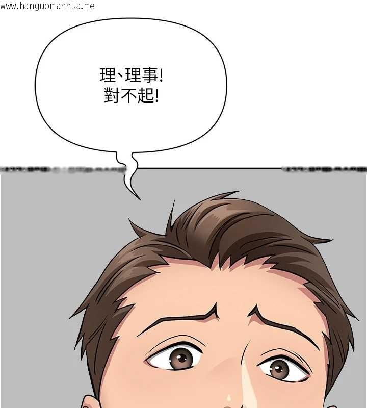 韩国漫画罪爱人妻韩漫_罪爱人妻-第24话-你就直接射进来在线免费阅读-韩国漫画-第122张图片