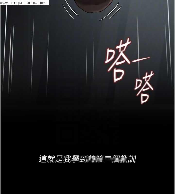 韩国漫画鲁蛇社畜的金手指韩漫_鲁蛇社畜的金手指-第62话-这就是堕落的滋味在线免费阅读-韩国漫画-第22张图片