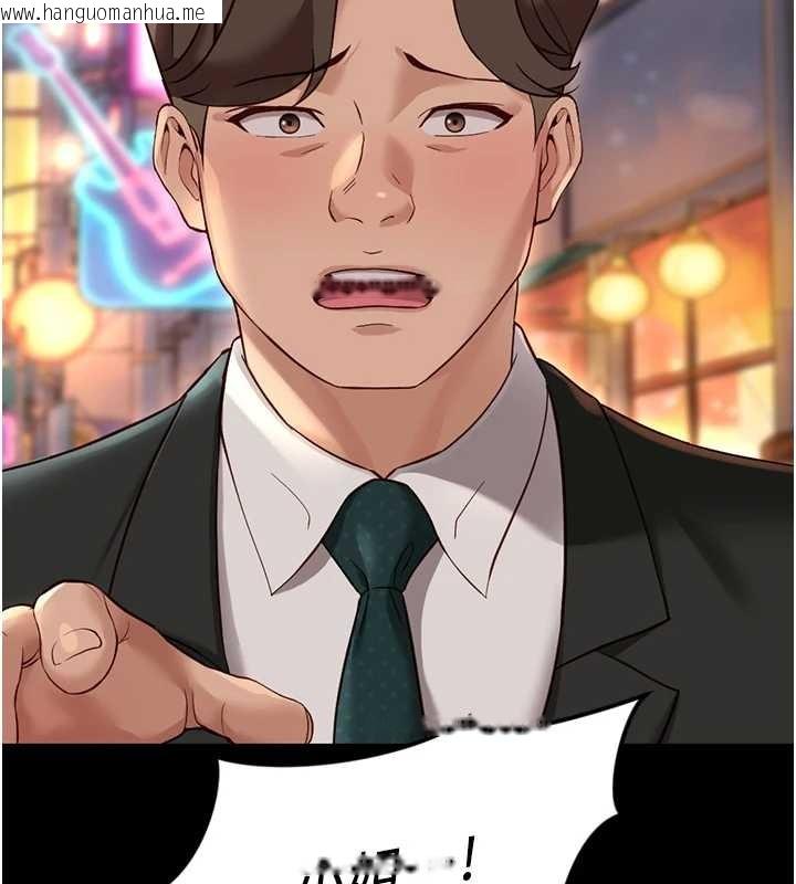 韩国漫画鲁蛇社畜的金手指韩漫_鲁蛇社畜的金手指-第62话-这就是堕落的滋味在线免费阅读-韩国漫画-第101张图片