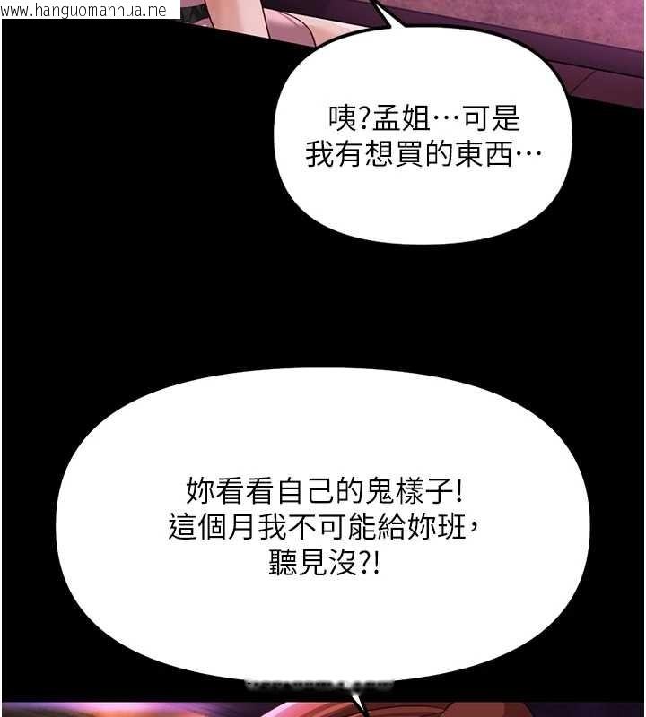 韩国漫画鲁蛇社畜的金手指韩漫_鲁蛇社畜的金手指-第62话-这就是堕落的滋味在线免费阅读-韩国漫画-第86张图片