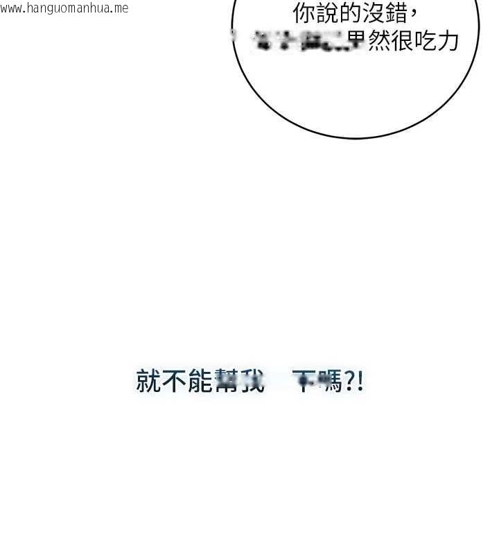 韩国漫画不纯吸血鬼韩漫_不纯吸血鬼-第8话-学姐，妳这是在玩火在线免费阅读-韩国漫画-第179张图片