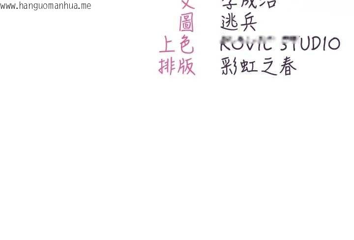 韩国漫画不纯吸血鬼韩漫_不纯吸血鬼-第8话-学姐，妳这是在玩火在线免费阅读-韩国漫画-第192张图片