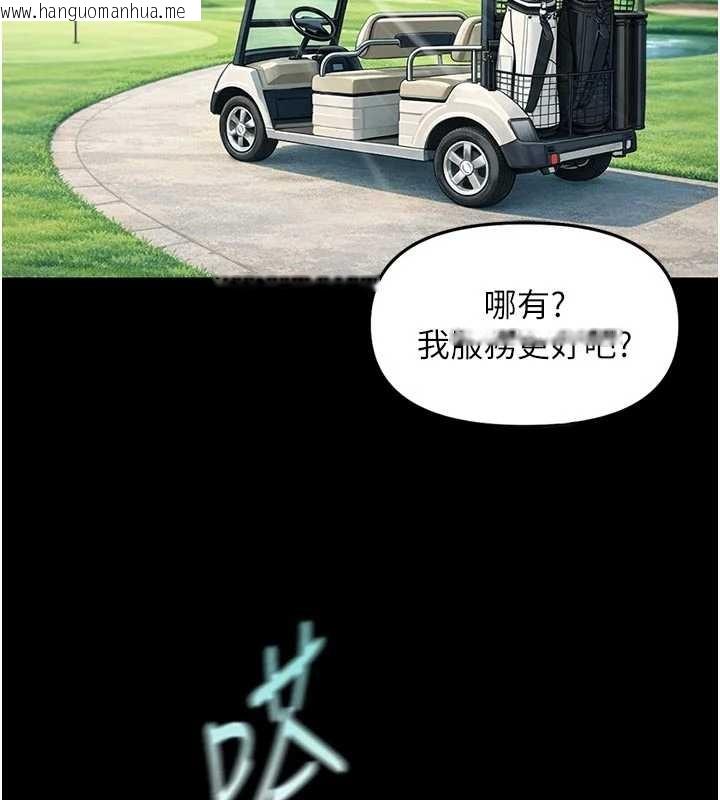 韩国漫画鲁蛇社畜的金手指韩漫_鲁蛇社畜的金手指-第62话-这就是堕落的滋味在线免费阅读-韩国漫画-第61张图片