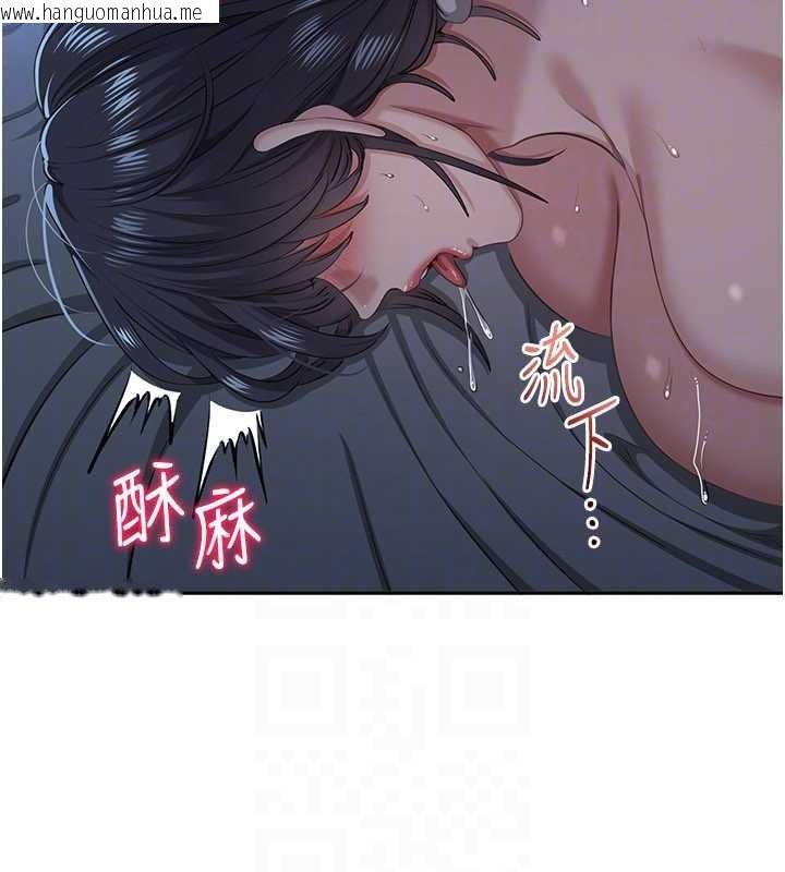 韩国漫画倒追游戏韩漫_倒追游戏-第41话-在女儿身边做爱的刺激感在线免费阅读-韩国漫画-第147张图片