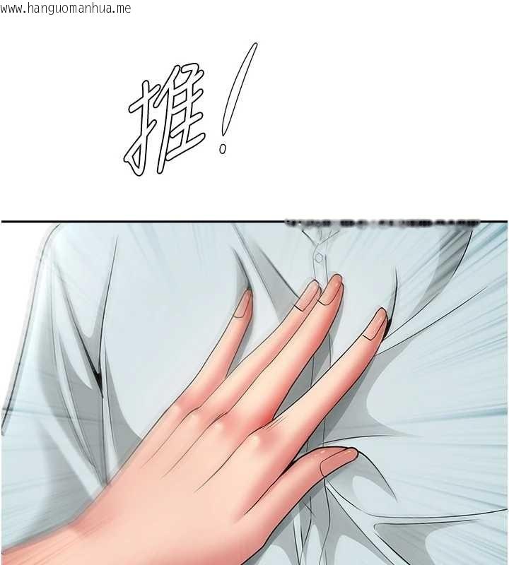 韩国漫画罪爱人妻韩漫_罪爱人妻-第24话-你就直接射进来在线免费阅读-韩国漫画-第66张图片