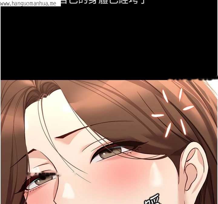 韩国漫画鲁蛇社畜的金手指韩漫_鲁蛇社畜的金手指-第62话-这就是堕落的滋味在线免费阅读-韩国漫画-第104张图片