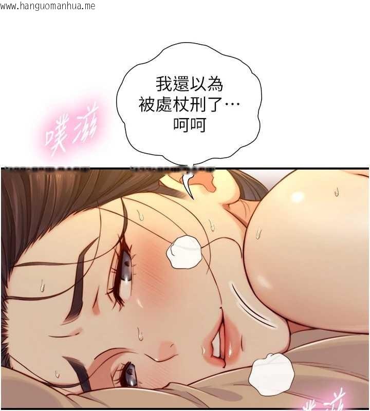 韩国漫画与生巨来韩漫_与生巨来-第15话-洪水爆发的鲍鲍在线免费阅读-韩国漫画-第74张图片