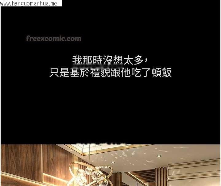 韩国漫画鲁蛇社畜的金手指韩漫_鲁蛇社畜的金手指-第62话-这就是堕落的滋味在线免费阅读-韩国漫画-第112张图片