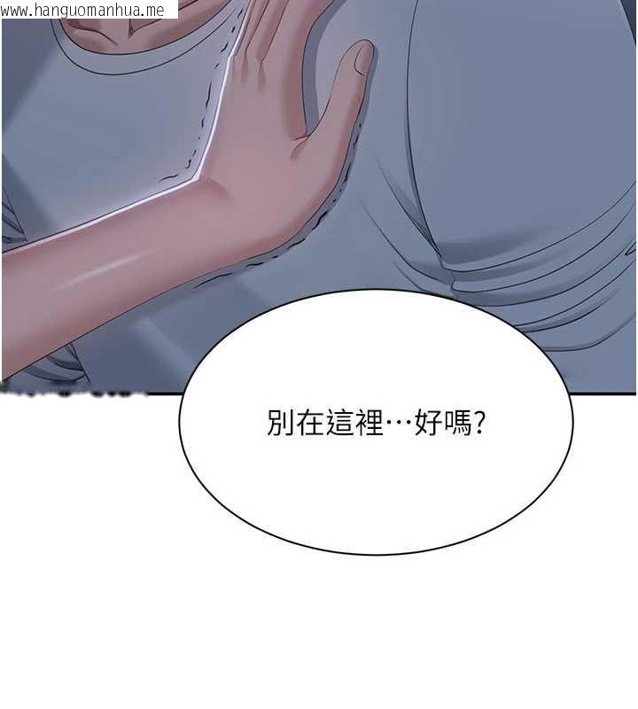 韩国漫画倒追游戏韩漫_倒追游戏-第41话-在女儿身边做爱的刺激感在线免费阅读-韩国漫画-第4张图片