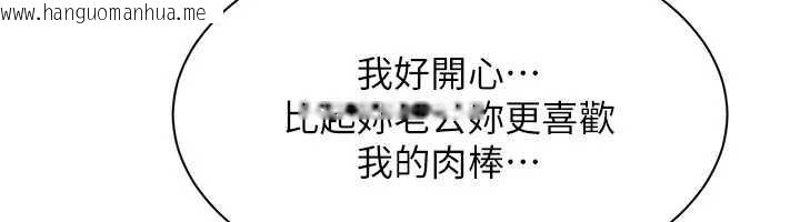 韩国漫画倒追游戏韩漫_倒追游戏-第41话-在女儿身边做爱的刺激感在线免费阅读-韩国漫画-第109张图片