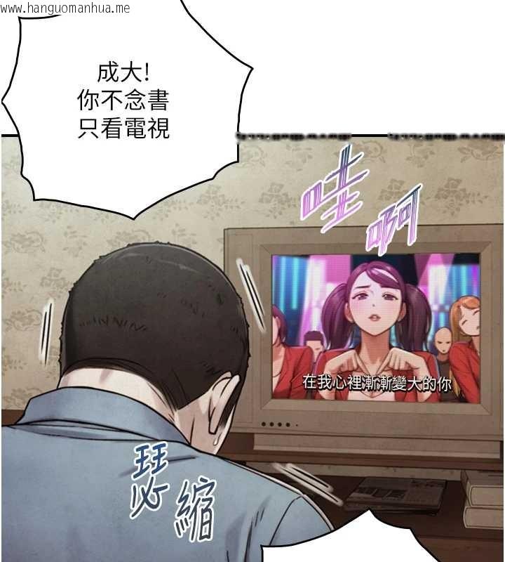 韩国漫画与生巨来韩漫_与生巨来-第15话-洪水爆发的鲍鲍在线免费阅读-韩国漫画-第47张图片