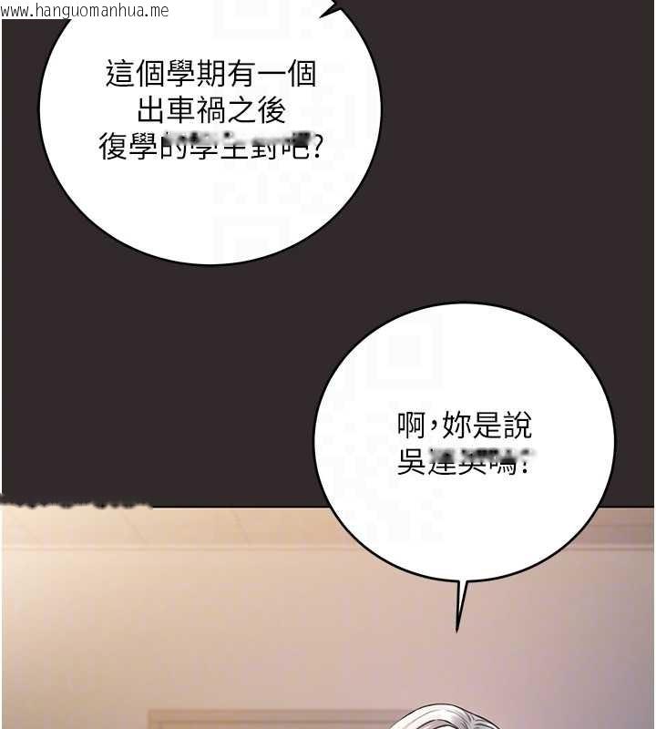 韩国漫画不纯吸血鬼韩漫_不纯吸血鬼-第8话-学姐，妳这是在玩火在线免费阅读-韩国漫画-第52张图片