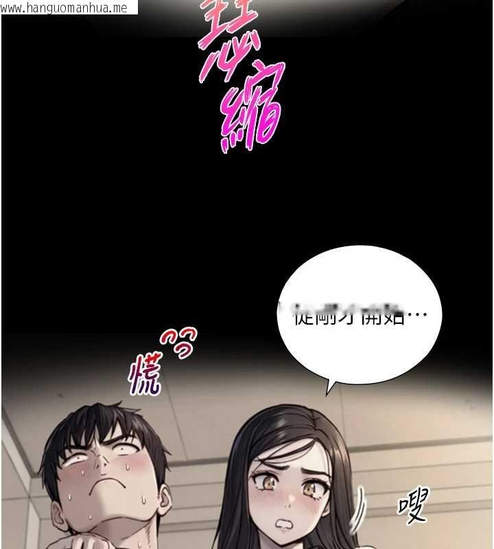 韩国漫画与生巨来韩漫_与生巨来-第15话-洪水爆发的鲍鲍在线免费阅读-韩国漫画-第151张图片