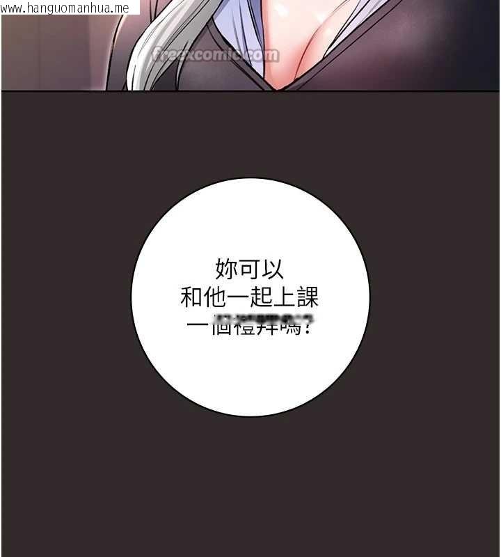 韩国漫画不纯吸血鬼韩漫_不纯吸血鬼-第8话-学姐，妳这是在玩火在线免费阅读-韩国漫画-第56张图片