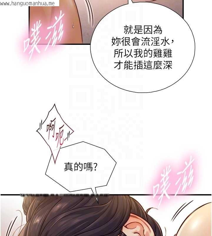 韩国漫画与生巨来韩漫_与生巨来-第15话-洪水爆发的鲍鲍在线免费阅读-韩国漫画-第99张图片