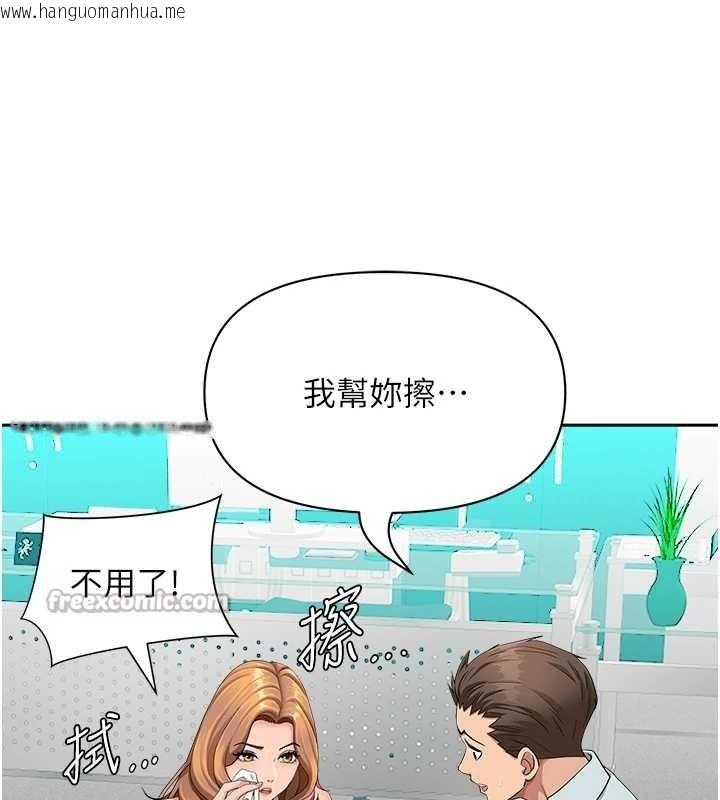 韩国漫画罪爱人妻韩漫_罪爱人妻-第24话-你就直接射进来在线免费阅读-韩国漫画-第126张图片