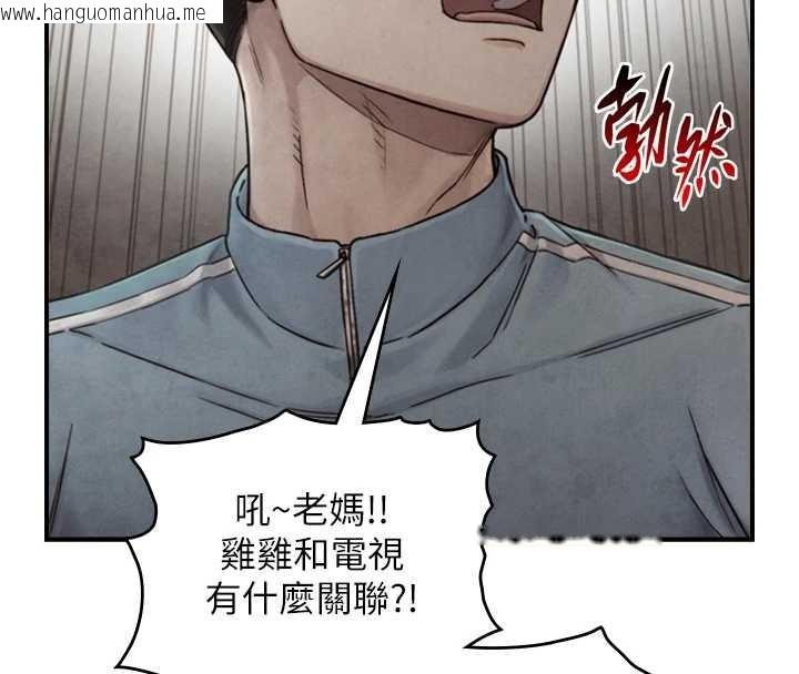 韩国漫画与生巨来韩漫_与生巨来-第15话-洪水爆发的鲍鲍在线免费阅读-韩国漫画-第49张图片