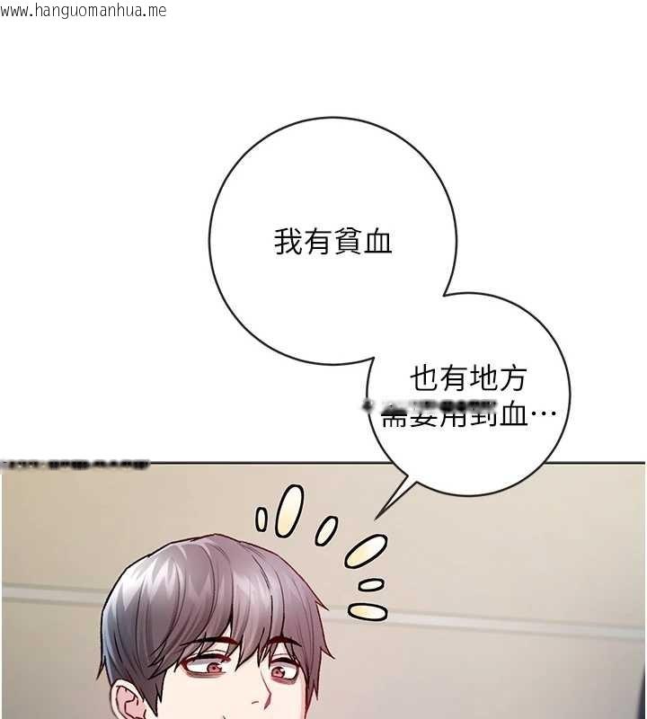 韩国漫画不纯吸血鬼韩漫_不纯吸血鬼-第8话-学姐，妳这是在玩火在线免费阅读-韩国漫画-第134张图片