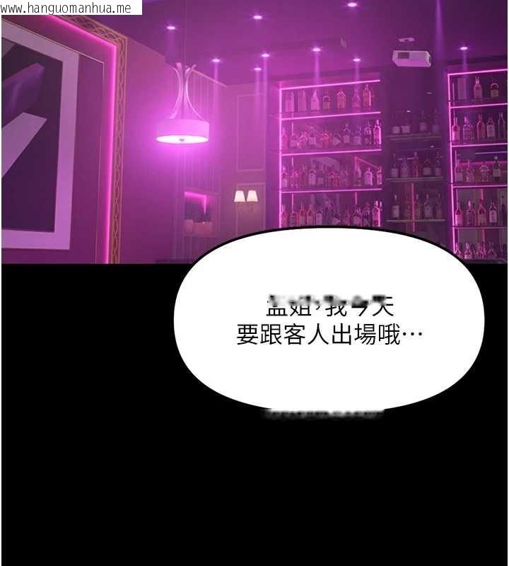 韩国漫画鲁蛇社畜的金手指韩漫_鲁蛇社畜的金手指-第62话-这就是堕落的滋味在线免费阅读-韩国漫画-第26张图片