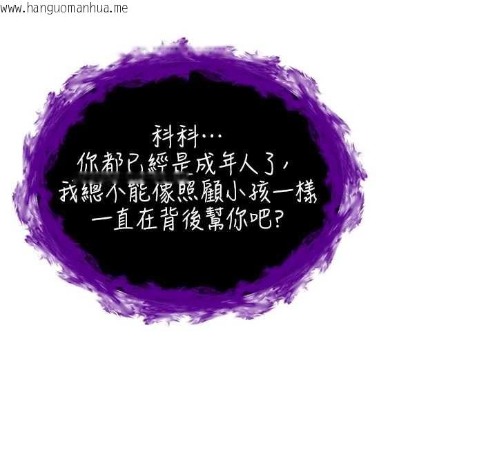 韩国漫画不纯吸血鬼韩漫_不纯吸血鬼-第8话-学姐，妳这是在玩火在线免费阅读-韩国漫画-第180张图片