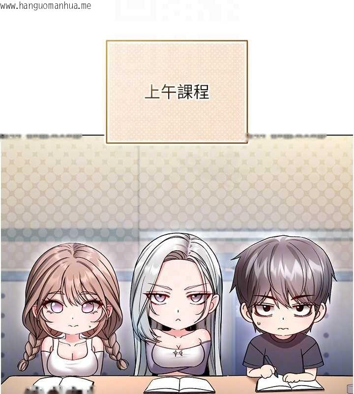 韩国漫画不纯吸血鬼韩漫_不纯吸血鬼-第8话-学姐，妳这是在玩火在线免费阅读-韩国漫画-第83张图片