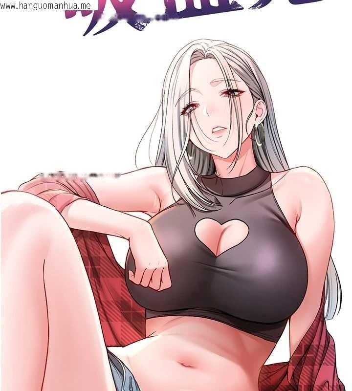 韩国漫画不纯吸血鬼韩漫_不纯吸血鬼-第8话-学姐，妳这是在玩火在线免费阅读-韩国漫画-第43张图片