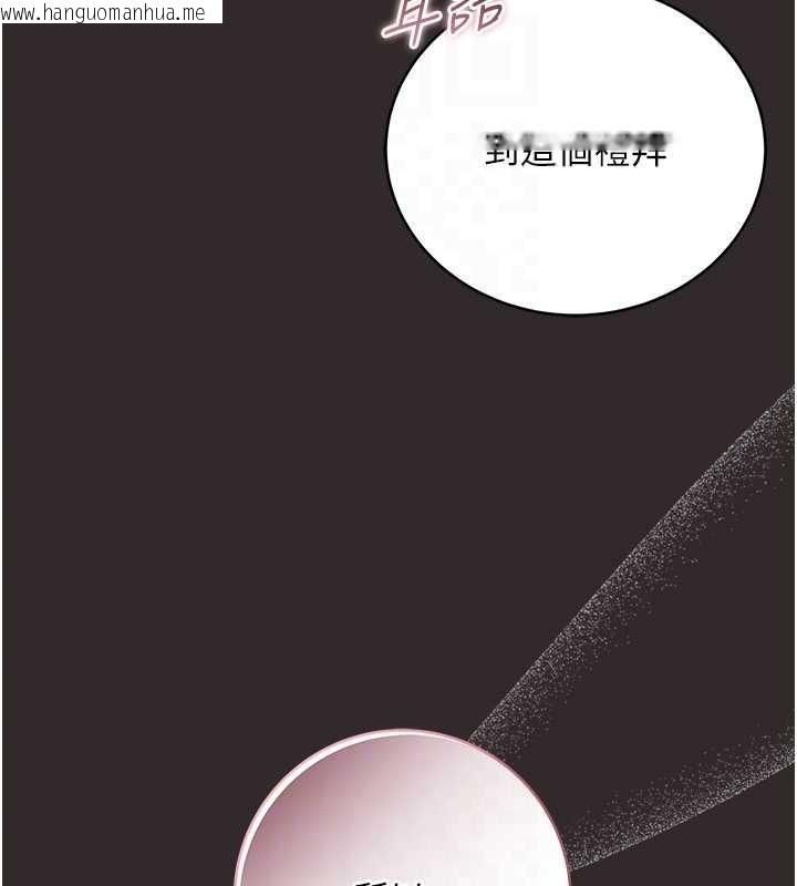 韩国漫画不纯吸血鬼韩漫_不纯吸血鬼-第8话-学姐，妳这是在玩火在线免费阅读-韩国漫画-第110张图片