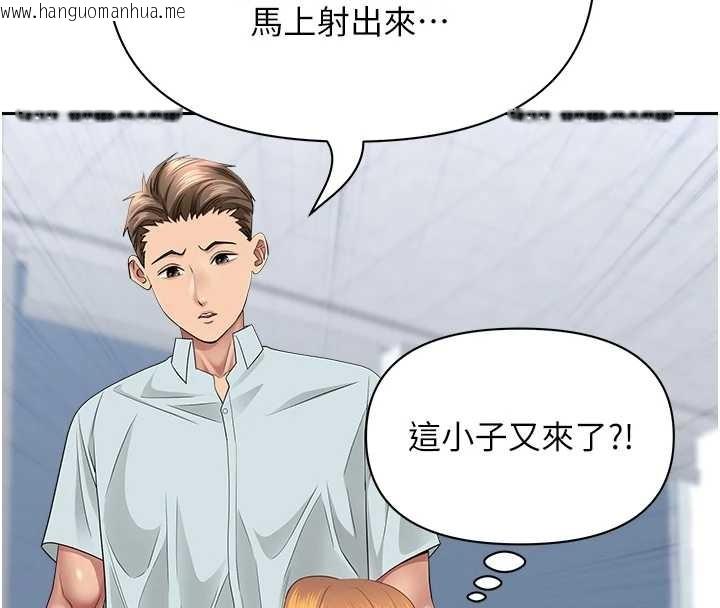 韩国漫画罪爱人妻韩漫_罪爱人妻-第24话-你就直接射进来在线免费阅读-韩国漫画-第54张图片