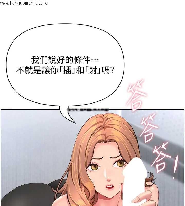 韩国漫画罪爱人妻韩漫_罪爱人妻-第24话-你就直接射进来在线免费阅读-韩国漫画-第33张图片
