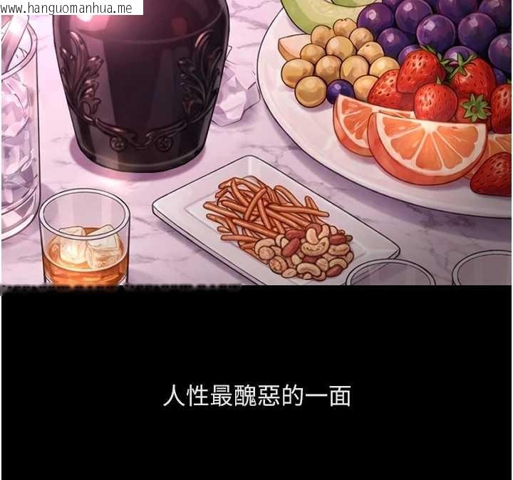 韩国漫画鲁蛇社畜的金手指韩漫_鲁蛇社畜的金手指-第62话-这就是堕落的滋味在线免费阅读-韩国漫画-第48张图片