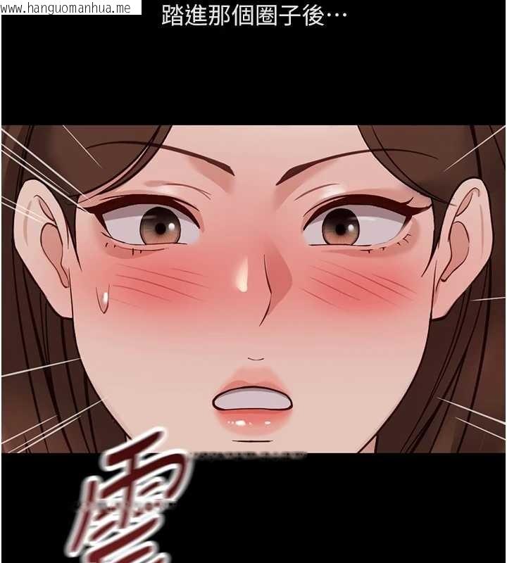 韩国漫画鲁蛇社畜的金手指韩漫_鲁蛇社畜的金手指-第62话-这就是堕落的滋味在线免费阅读-韩国漫画-第30张图片