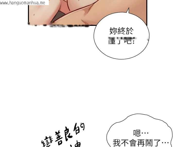 韩国漫画与生巨来韩漫_与生巨来-第15话-洪水爆发的鲍鲍在线免费阅读-韩国漫画-第60张图片