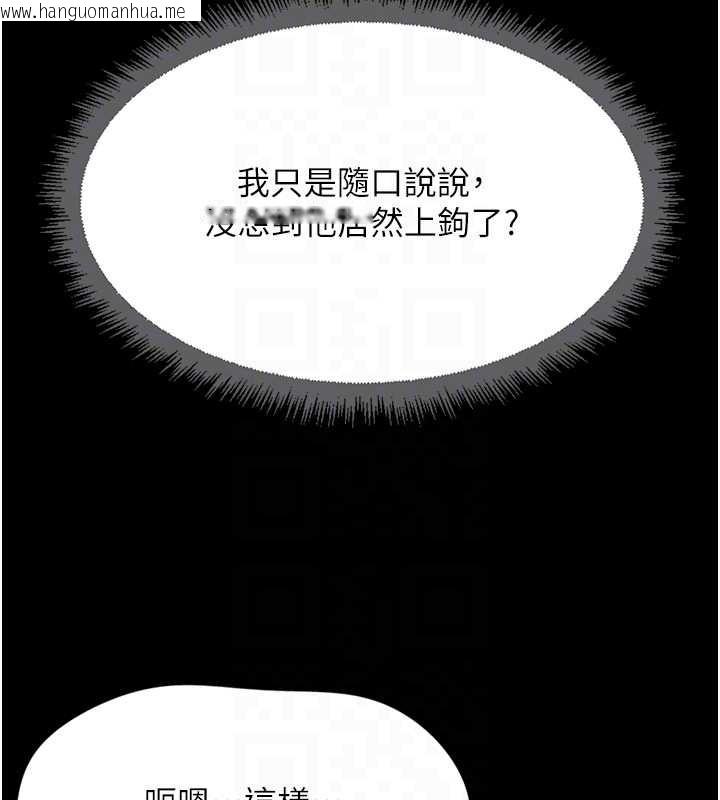 韩国漫画鲁蛇社畜的金手指韩漫_鲁蛇社畜的金手指-第62话-这就是堕落的滋味在线免费阅读-韩国漫画-第121张图片
