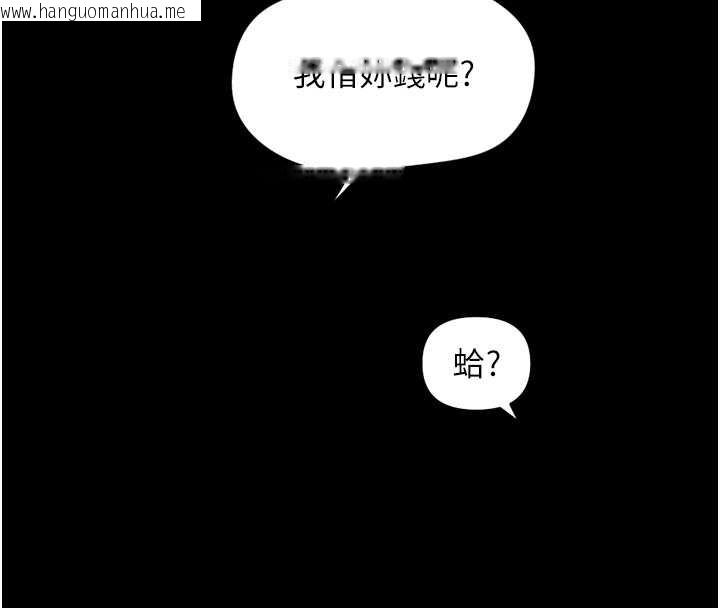韩国漫画鲁蛇社畜的金手指韩漫_鲁蛇社畜的金手指-第62话-这就是堕落的滋味在线免费阅读-韩国漫画-第116张图片